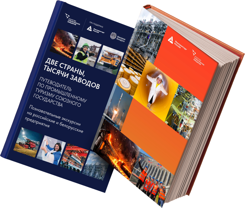 Все на завод